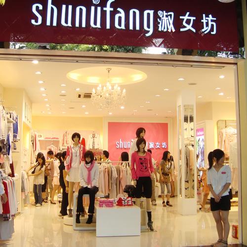 淑女女装牌子有哪些