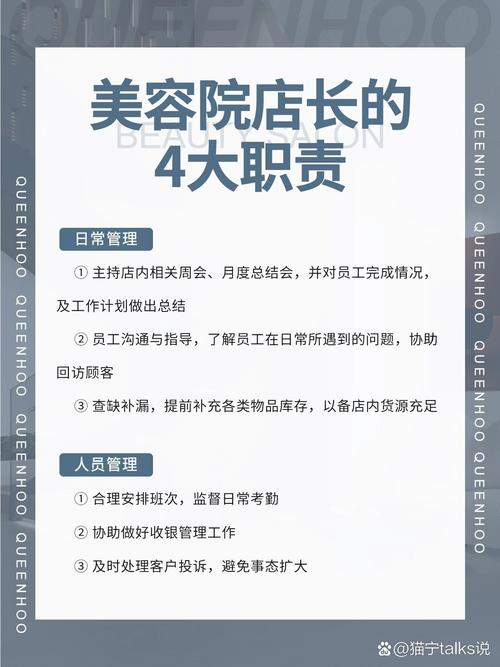 美容行业都有哪些职位