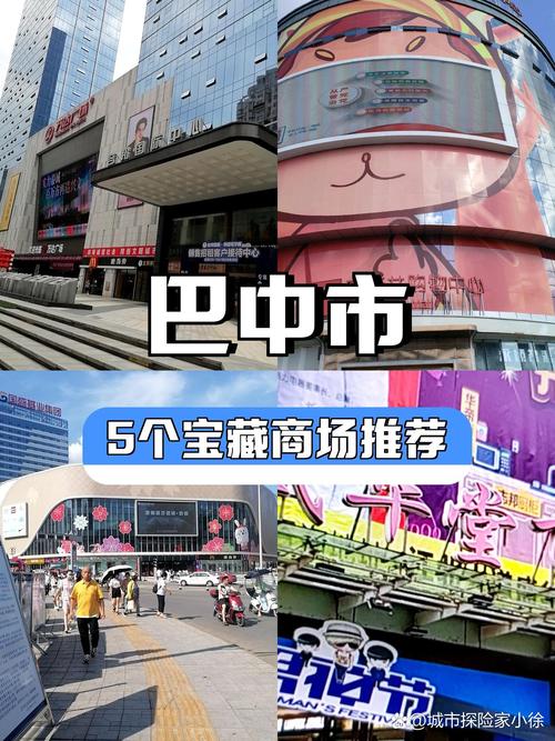 巴中附近有哪些市场