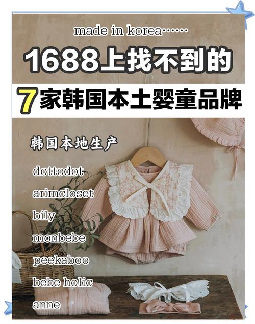 韩国 童装牌子有哪些