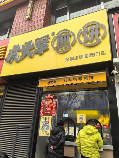 煎饼果子加盟有哪些