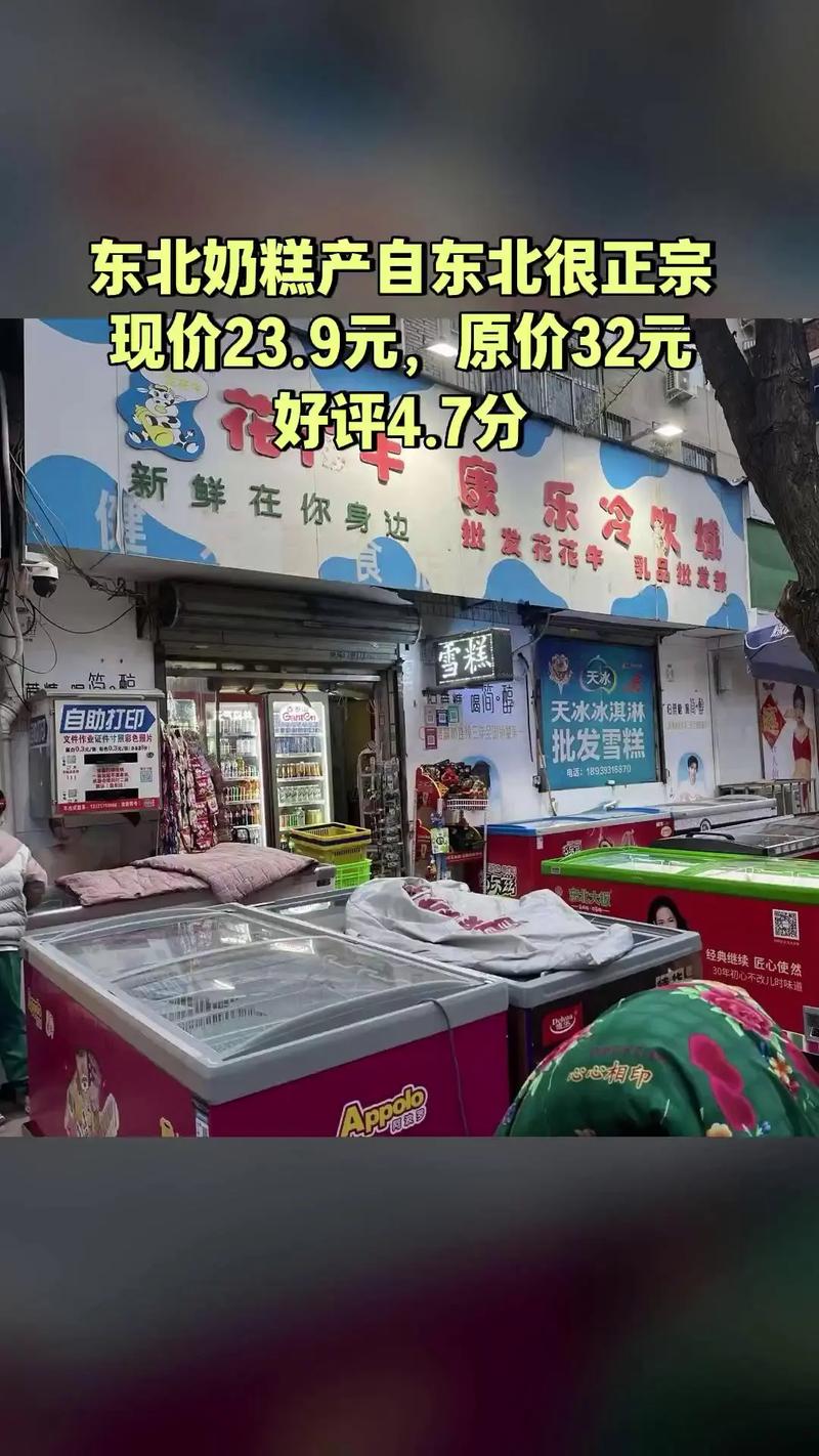 东北冷饮企业有哪些