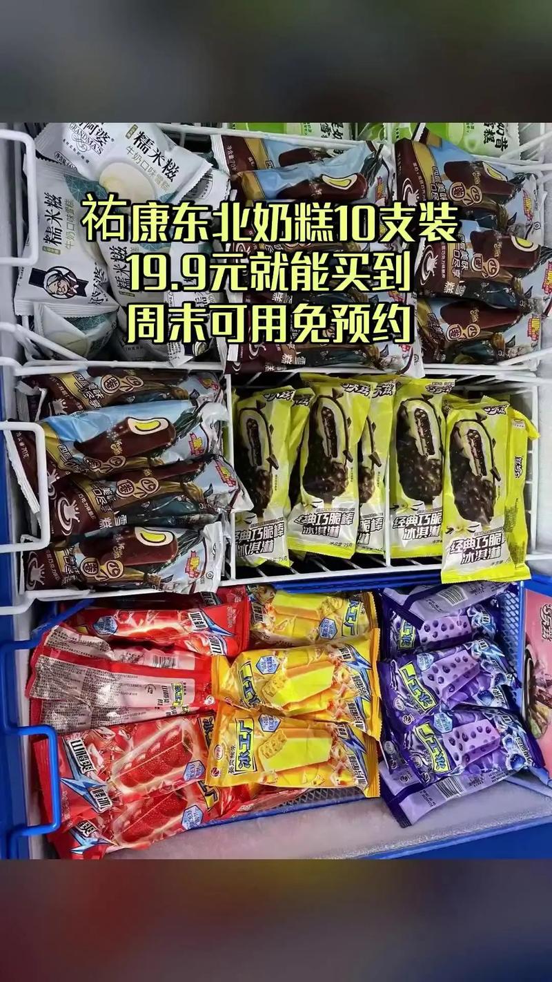 东北冷饮企业有哪些