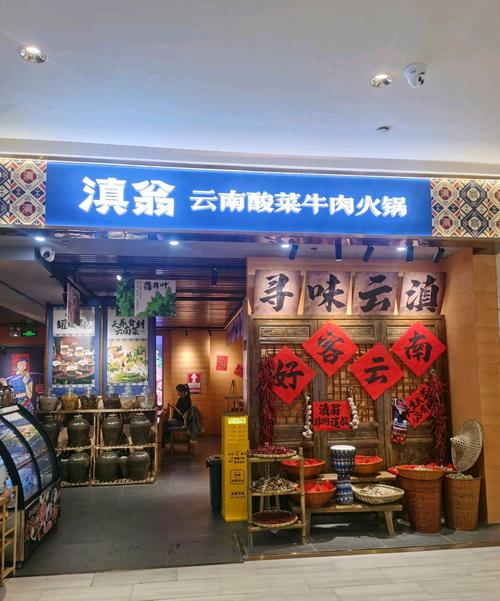 昆明餐饮加盟有哪些