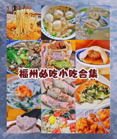福州连锁餐饮 有哪些