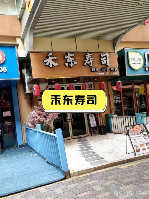 北京有哪些寿司加盟