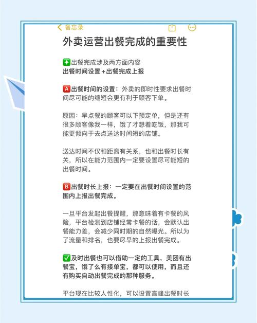 外卖平台有哪些技巧