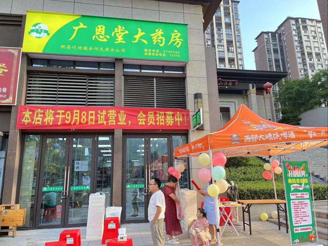 汕头哪些药店可以加盟