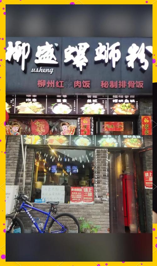 秦皇岛有哪些餐饮加盟