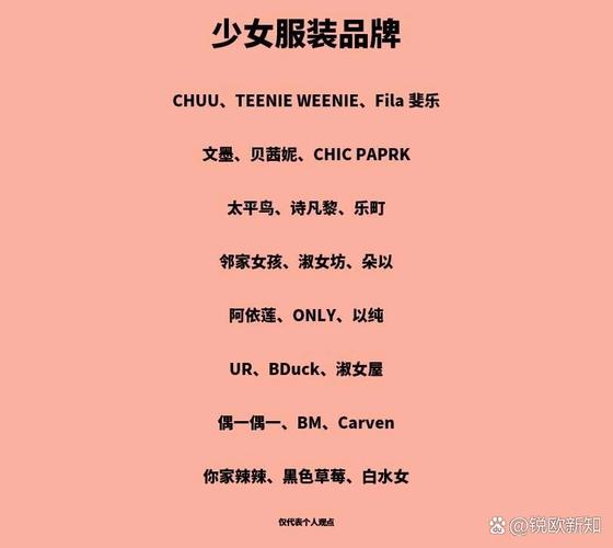 衣服女装有哪些品牌