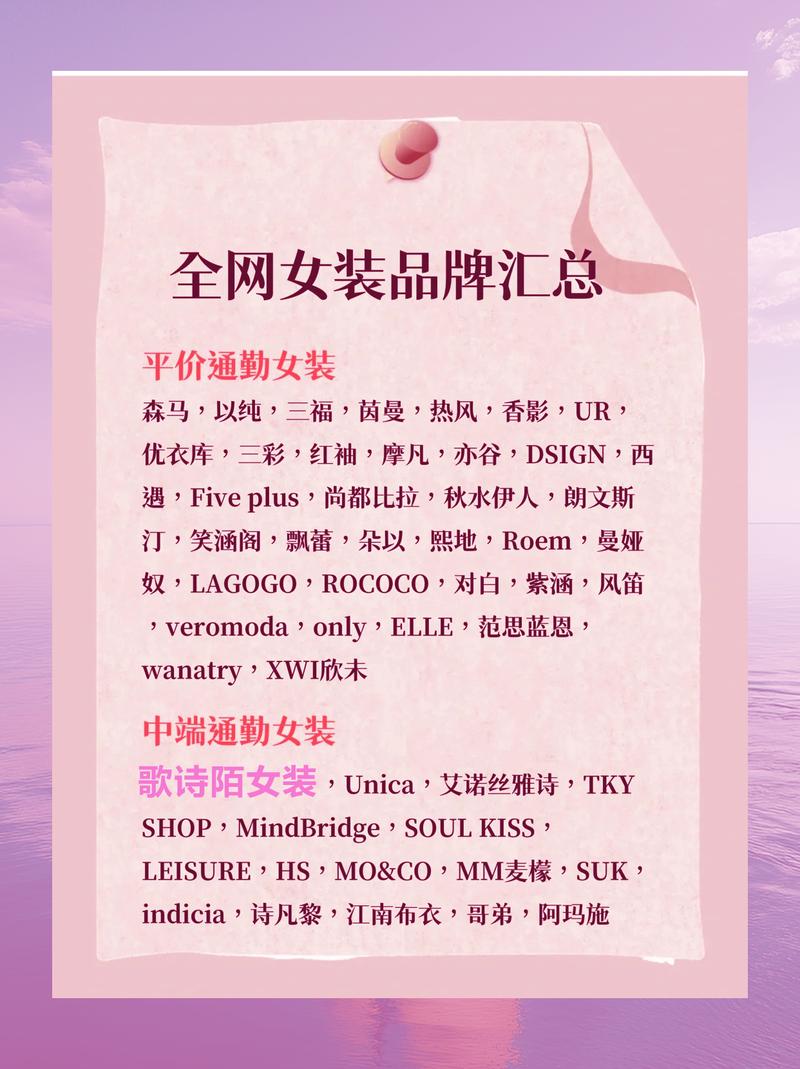 衣服女装有哪些品牌