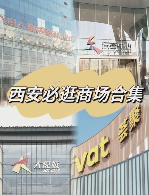 西安有哪些品牌超市