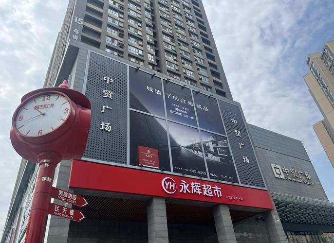 西安有哪些品牌超市