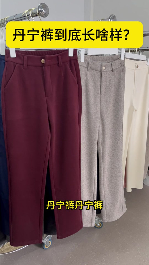 名牌女裤有哪些牌子