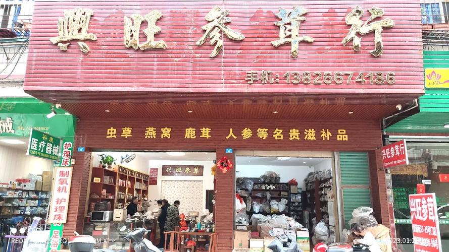 商场参茸品牌有哪些