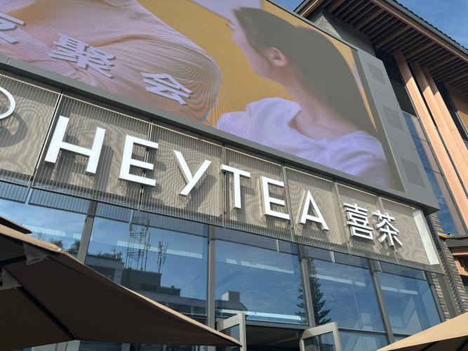 哪些城市有喜茶品牌