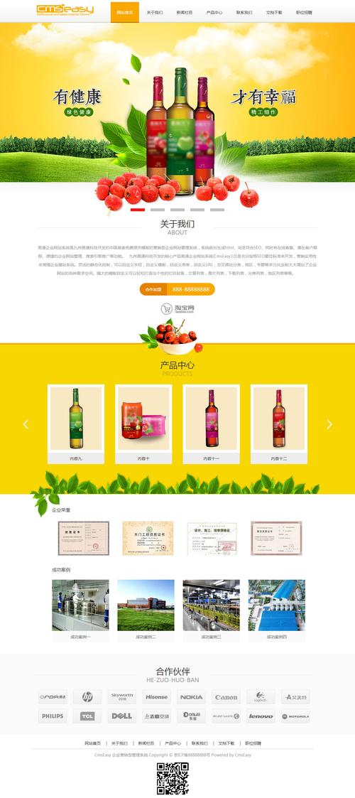 产品推销网站有哪些