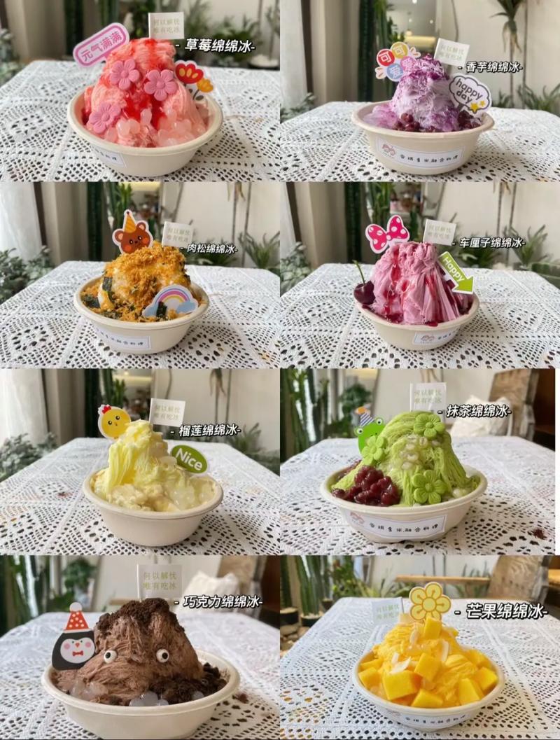 绵绵冰有哪些牌子