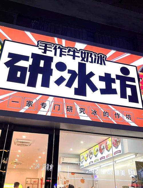 绵绵冰有哪些牌子