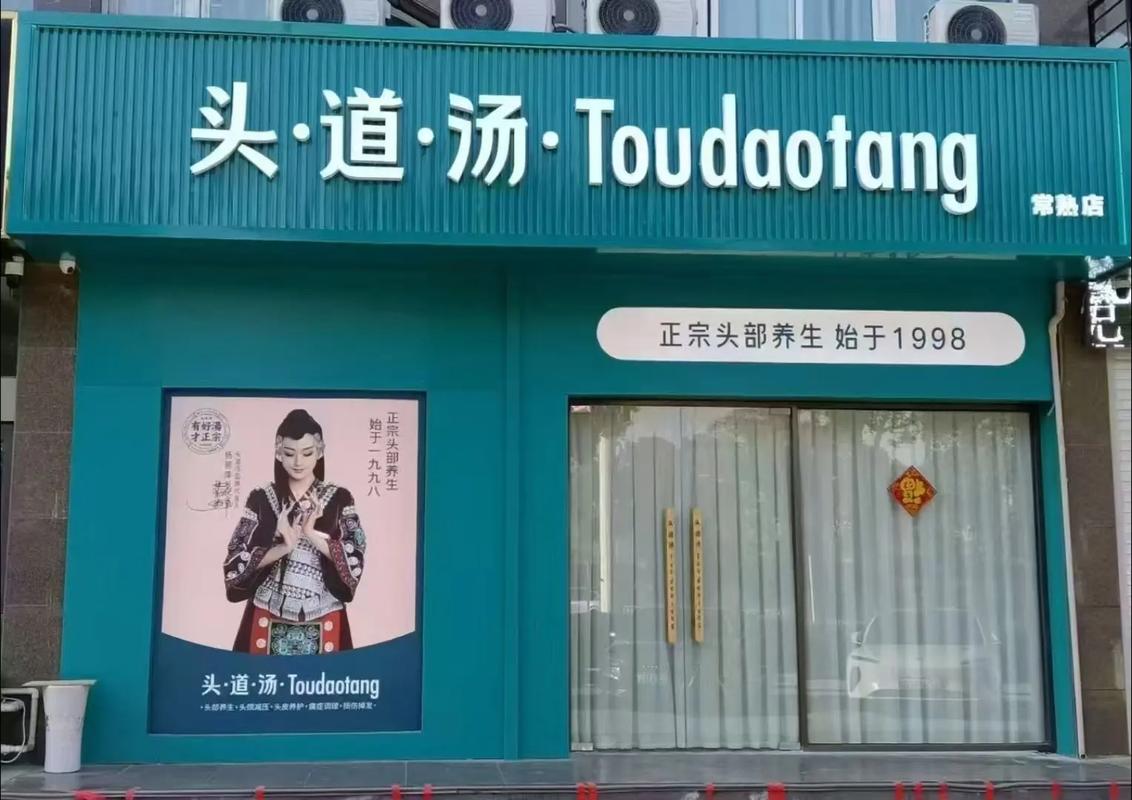 头汤道还有哪些