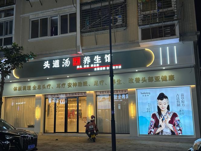 头汤道还有哪些