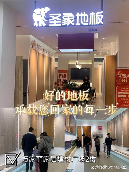 地板营销渠道有哪些