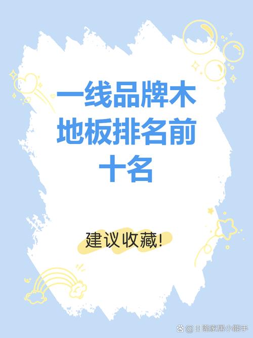 地板营销渠道有哪些