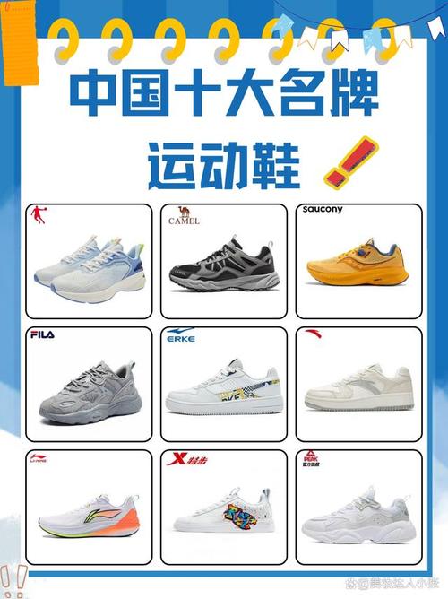 中国运动品牌哪些