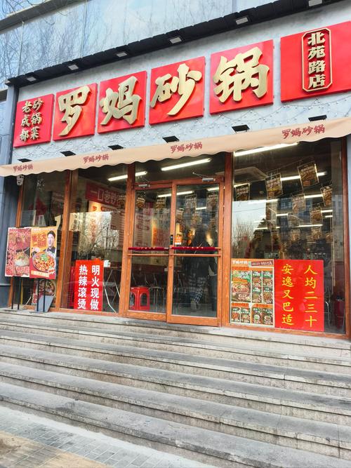 砂锅炖加盟有哪些