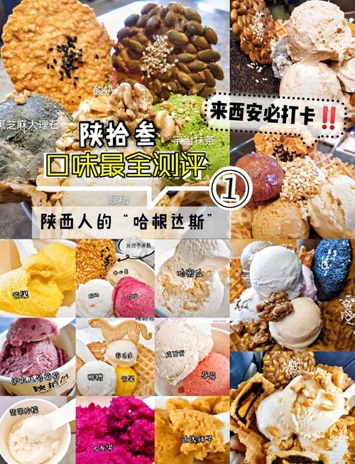 陕西有哪些雪糕品牌