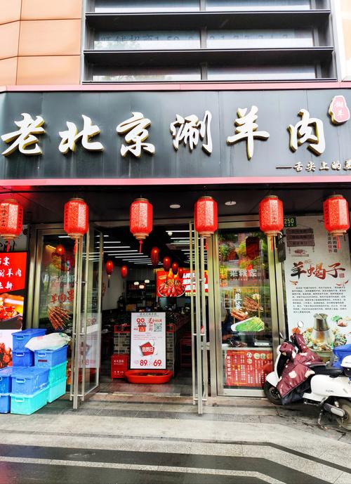 加盟刷羊肉有哪些