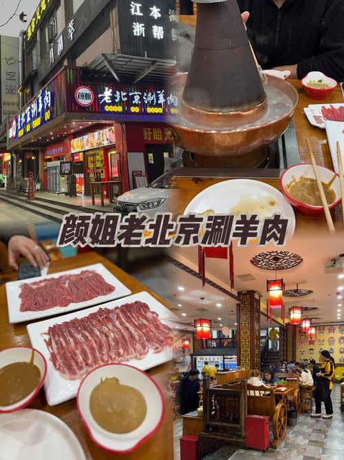 加盟刷羊肉有哪些