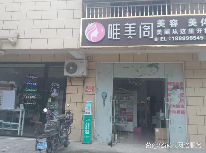 美丽小铺加盟包含哪些