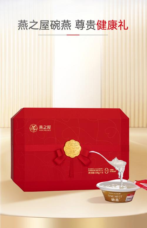 燕之屋 有哪些品种