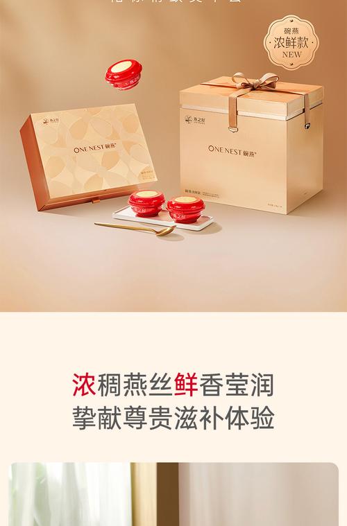 燕之屋 有哪些品种