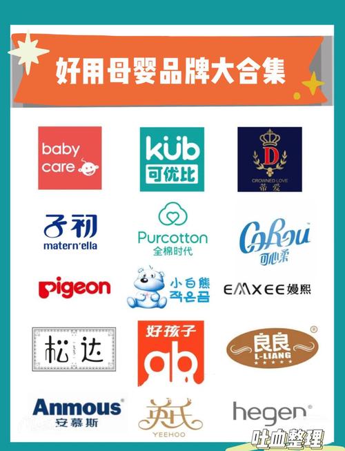 母婴产品包括哪些品牌