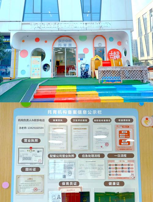 北京幼教机构有哪些