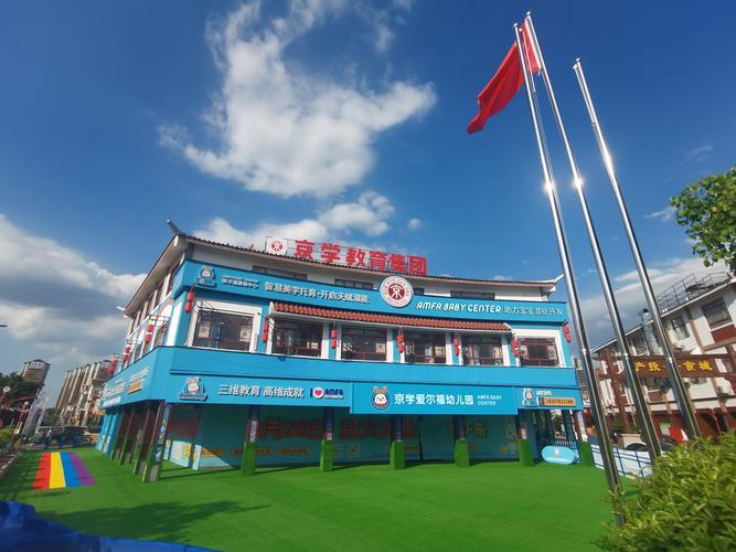 北京幼教机构有哪些