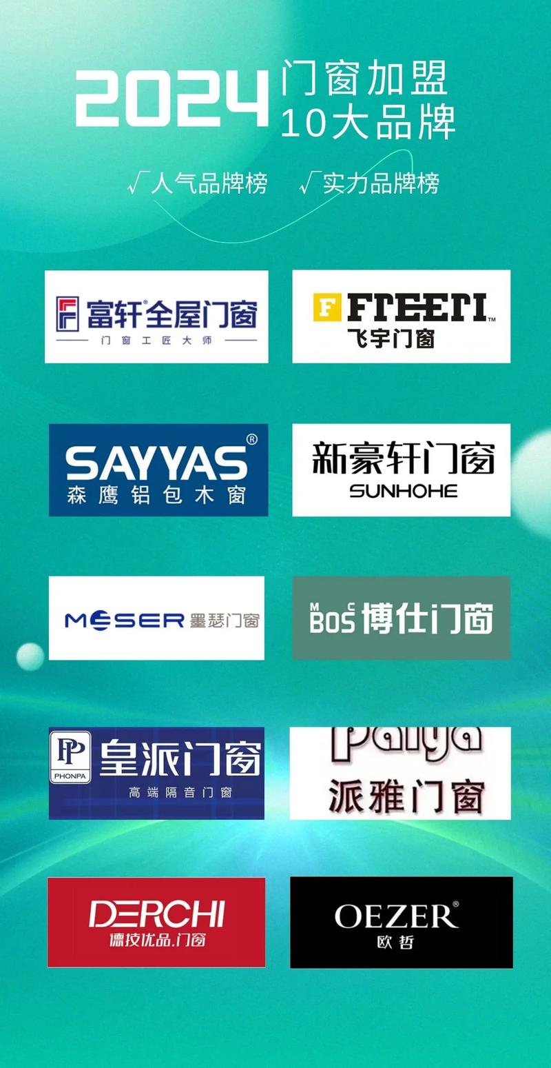 加盟连锁有哪些品牌