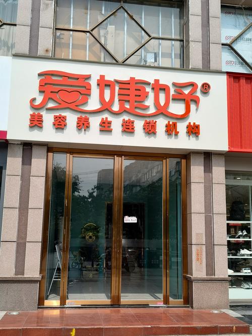 养身馆有哪些品牌