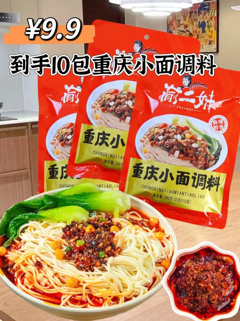 重庆小明有哪些调料