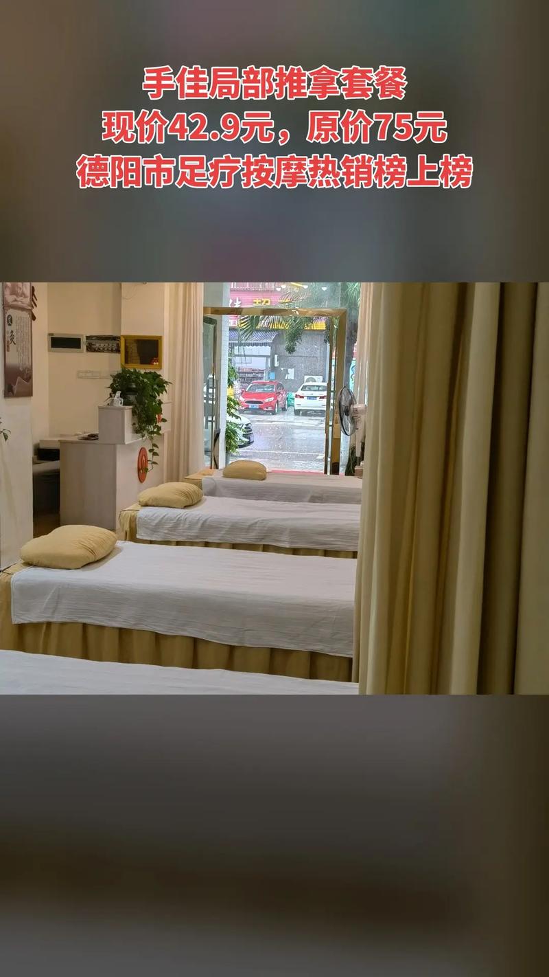 手佳推拿哪些城市