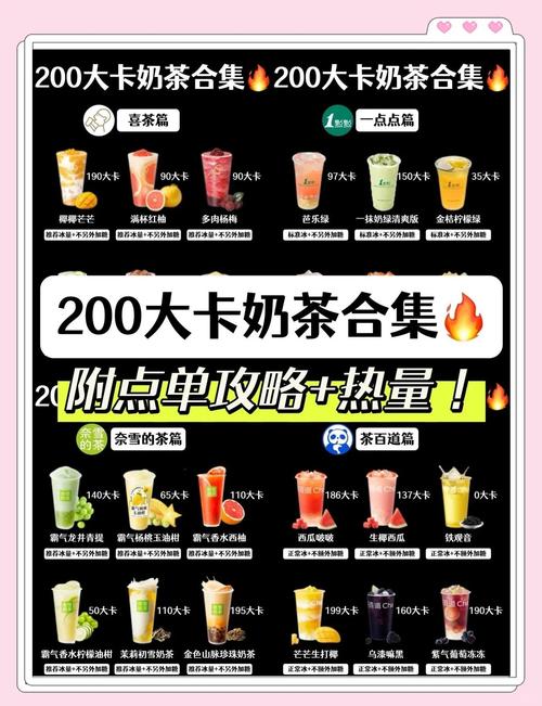 低糖奶茶有哪些品牌