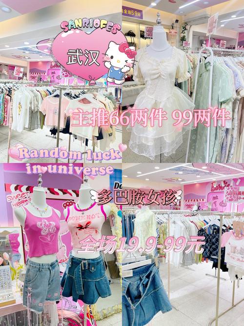 武汉少女品牌有哪些