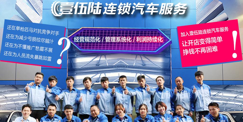 壹伍陆加盟条件有哪些