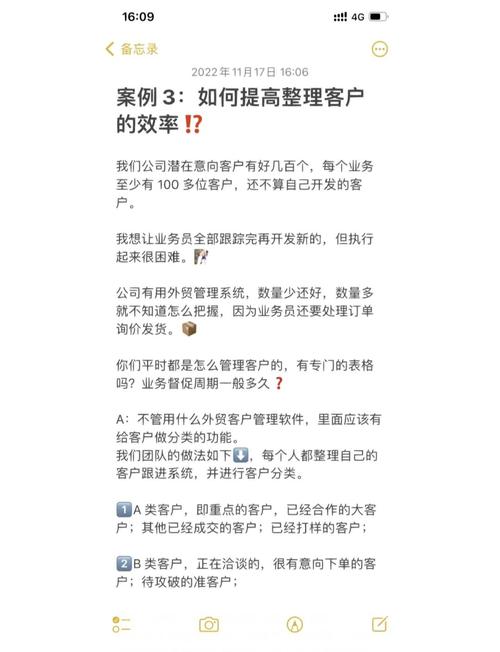 客户管理有哪些细节