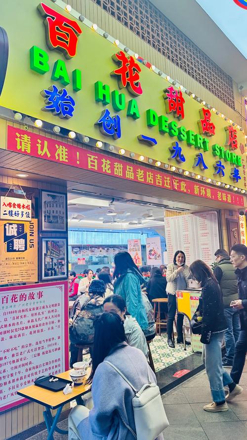 广州哪些加盟店