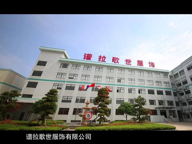 浙江服装企业有哪些