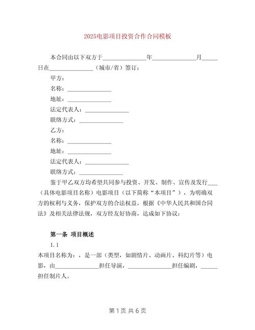 2025小型投资有哪些