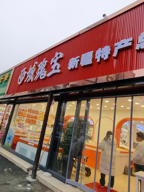 新疆有哪些连锁超市